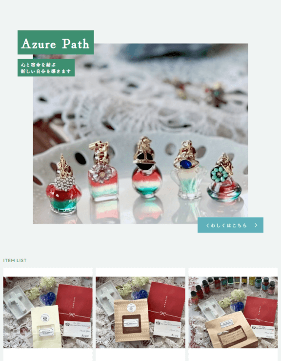 オンラインショップ